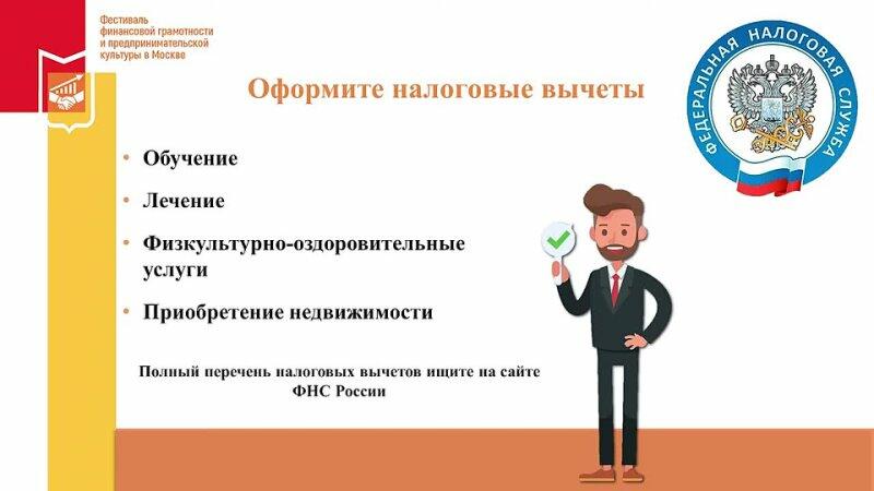 Видеолекция «Разумное финансовое поведение»