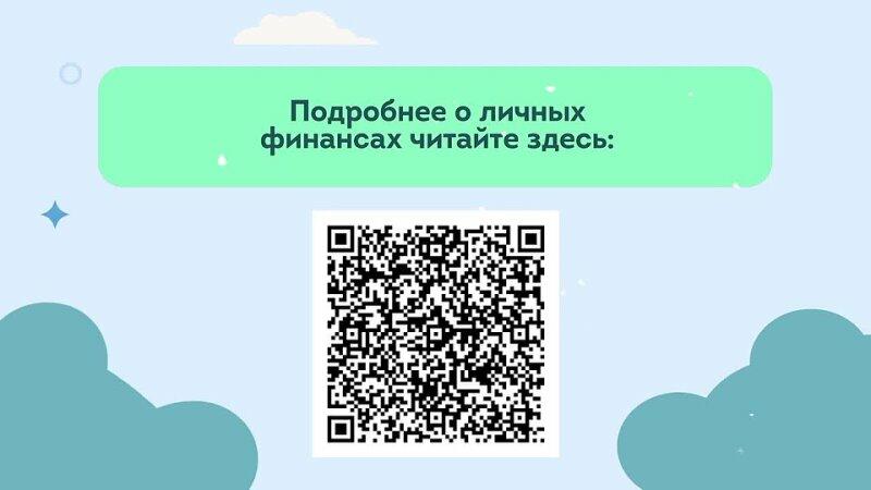 Москва: Что такое личный бюджет и как его составлять