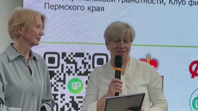 Пермский край: Финал XVIII конкурса «Молодой финансист-2024», в т.ч. с конкурсом видеороликов на тему "Семейный бюджет: как не поссориться из-за денег"