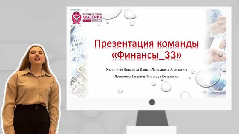 Рязанская область:  Финансы 33