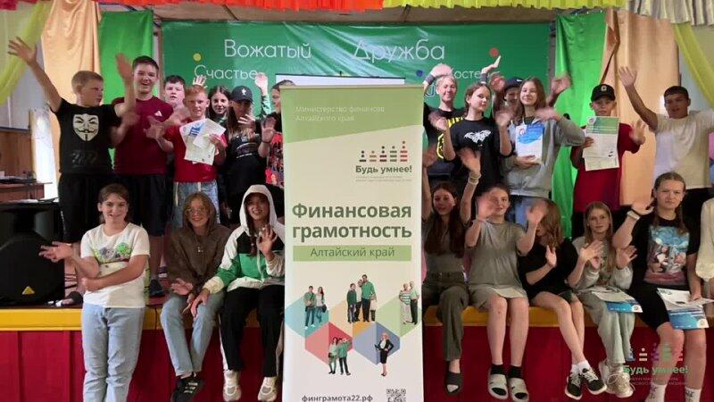 Алтайский край: В Алтайском крае в оздоровительно-образовательном центре «Орлёнок» в рамках Второго этапа Всероссийской просветительской эстафет
