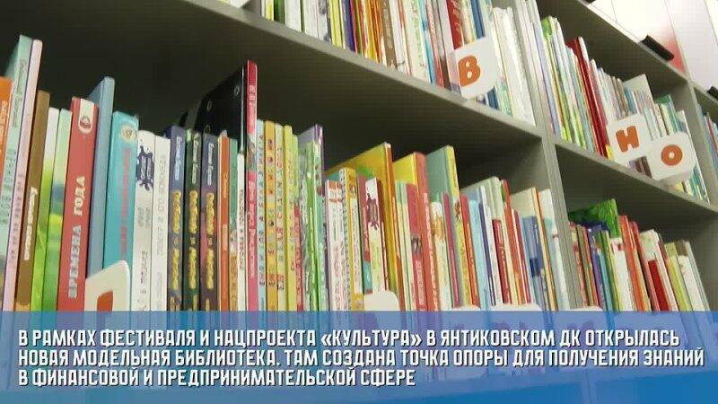 Чувашская Республика: первый семейный финансовый фестиваль Дружи с финансами