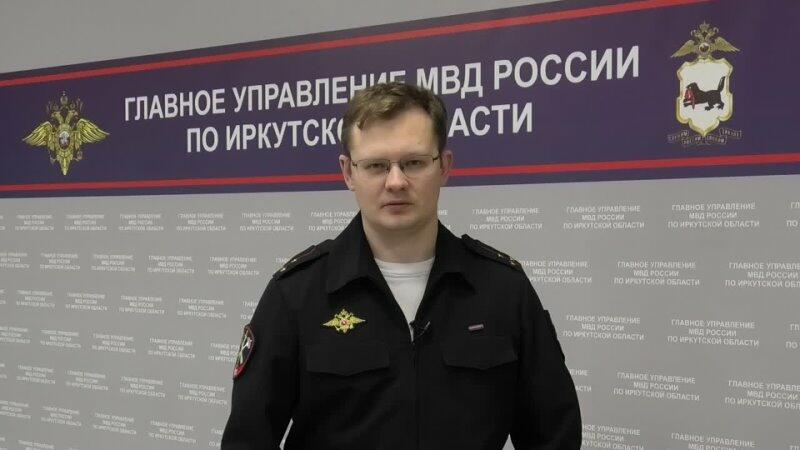 Иркутская область: Обращение МВД Иркутской области - дропперы