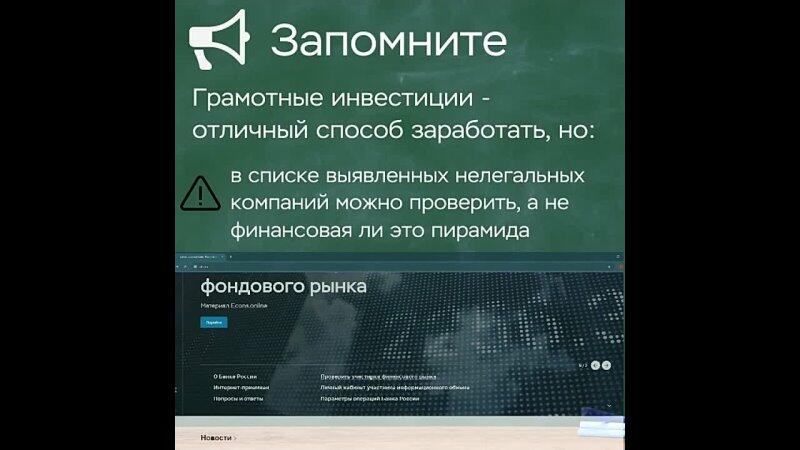 Иркутская область: Видео от Стопмошенник38 13.09.2024