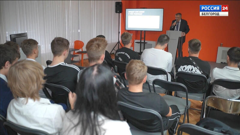 Белгородская область: В Белгороде открылся ресурсный центр волонтеров финансового просвещения
