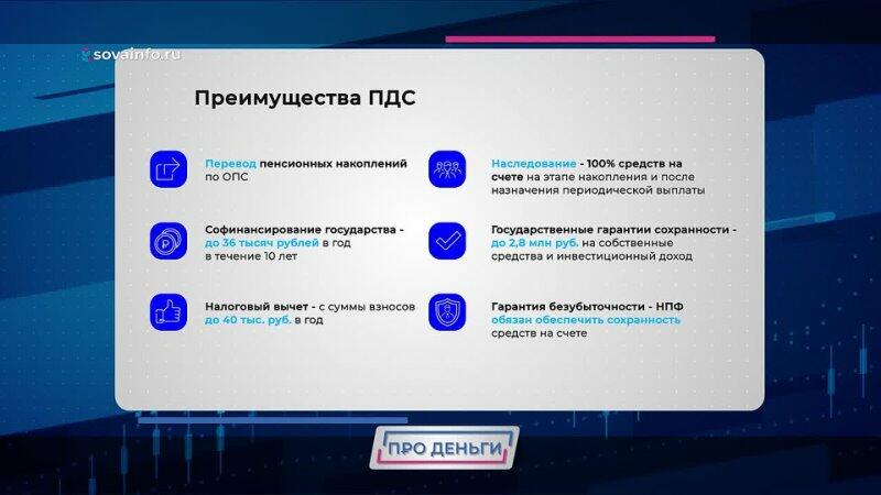 Как пополнить копилку: самарцам рассказали о преимуществах долгосрочных сбережений