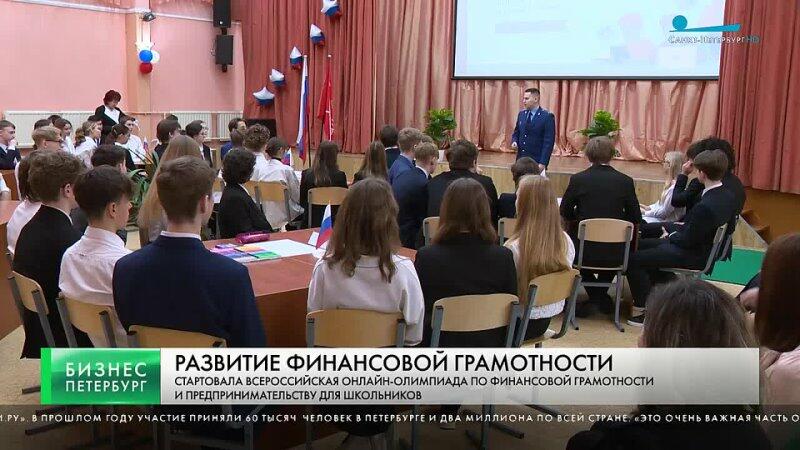 Олимпиада по финансовой грамотности и предпринимательству для школьников (1-11 класса) на платформе «Учи.ру»