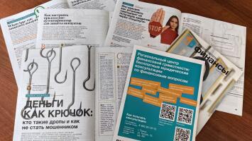 Летний выпуск журнала «Ваши личные финансы», приуроченный к тематике V этапа эстафеты «Мои финансы»