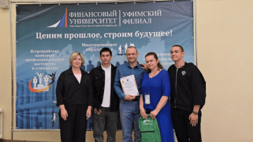 Региональный этап II Всероссийского семейного фестиваля сбережений и инвестиций в Уфе