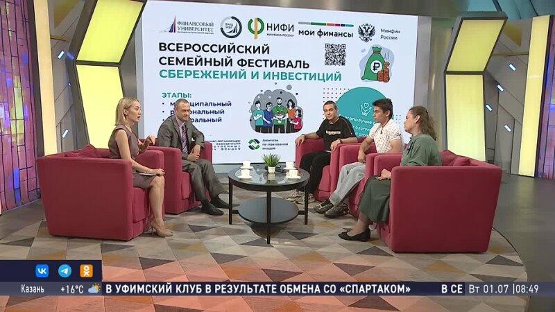 Самая финансово грамотная семья Башкортостана поделилась советами в утреннем шоу «Салям»