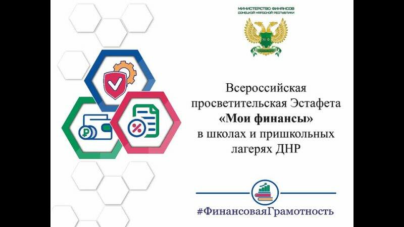 Эстафета ФГ_Сберегай и преумножай