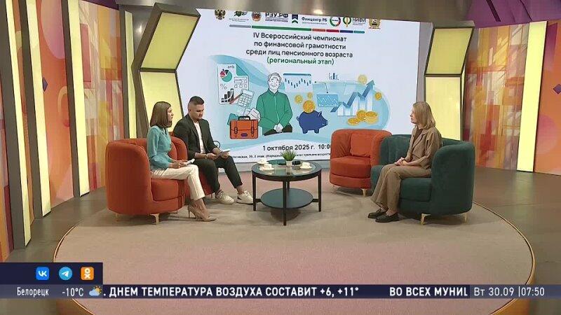 Как пенсионерам повысить свою финансовую грамотность?