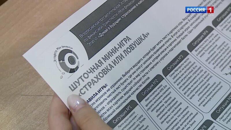 Финансовая грамотность в Самарских школах