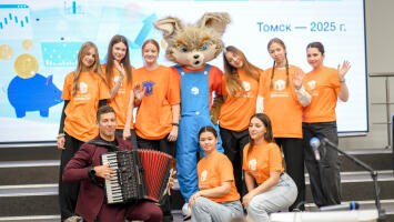 Региональный этап IV Всероссийского чемпионата по финансовой грамотности среди пенсионеров Томске