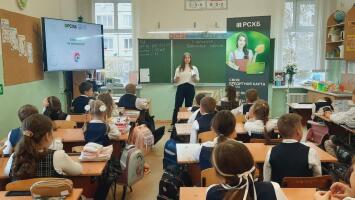 Мероприятие «Защита от финансового мошенничества».