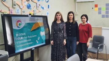 Лекция «Думай о будущем: страхование и накопления» в г. Красный Луч ЛНР