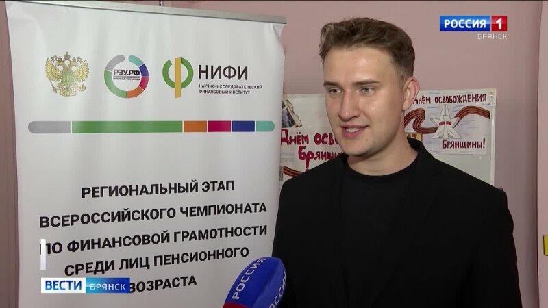 Чемпионат по финансовой грамотности среди пенсионеров - 2025