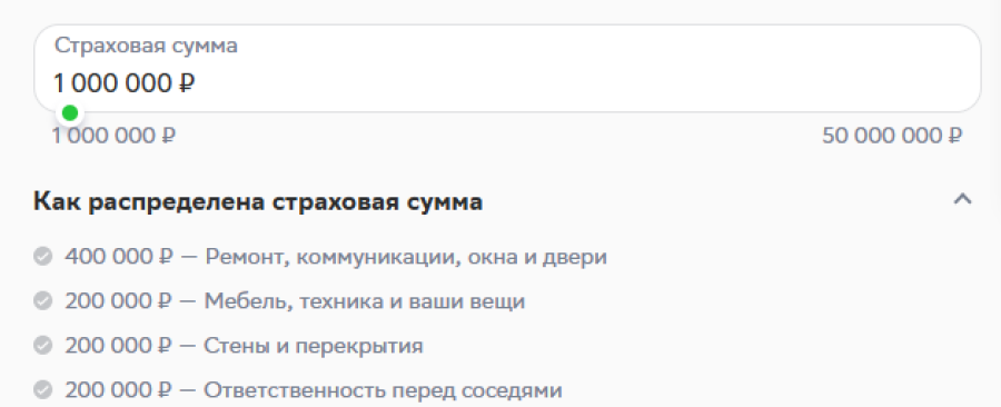 Страхование квартиры 2