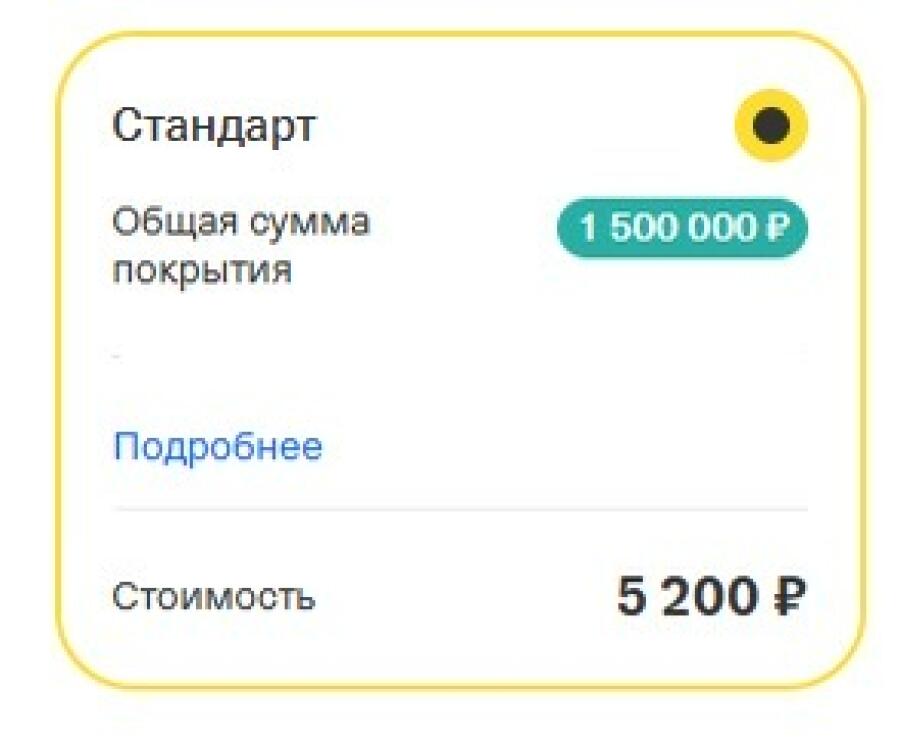 Страхование квартиры 4