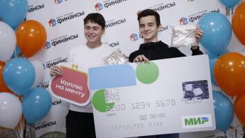 Межмуниципальный семейный финансовый фестиваль «Ваши личные финансы»