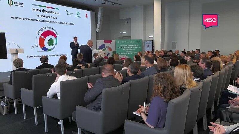 Торжественное открытие 7 этапа Эстафеты "Мои финансы" в Самаре