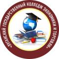 ГБПОО ЛНР «Луганский государственный колледж экономики и торговли» (ЛНР РЦФГ)